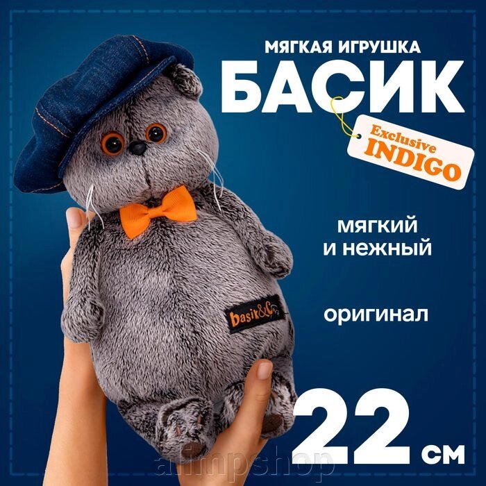 Мягкая игрушка «Кот Басик в джинсовой кепке», 22 см от компании alimpshop - фото 1