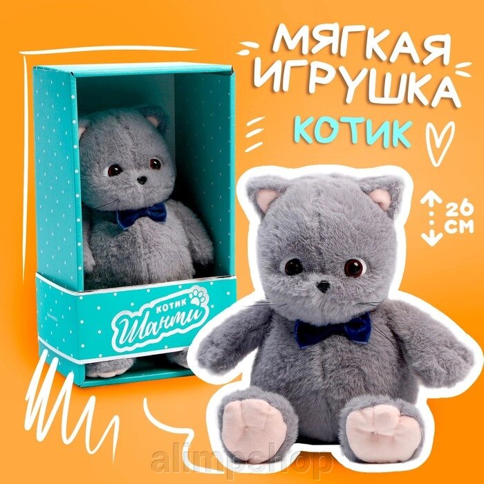 Мягкая игрушка «Кот шанти», с бабочкой, 26 см от компании alimpshop - фото 1