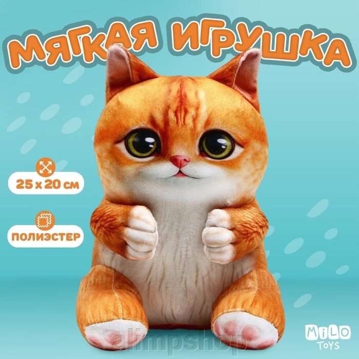 Мягкая игрушка "Кот" от компании alimpshop - фото 1