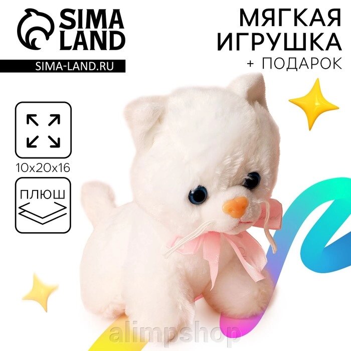 Мягкая игрушка «Котик» белый от компании alimpshop - фото 1