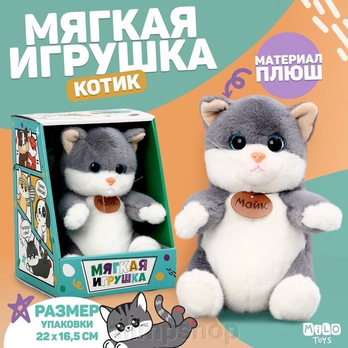 Мягкая игрушка «Котик Майк» от компании alimpshop - фото 1