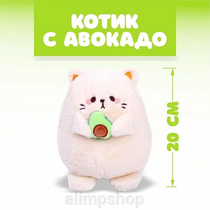 Мягкая игрушка «Котик с авокадо» от компании alimpshop - фото 1