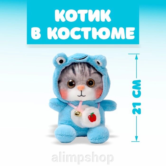 Мягкая игрушка «Котик в костюме», цвета МИКС от компании alimpshop - фото 1