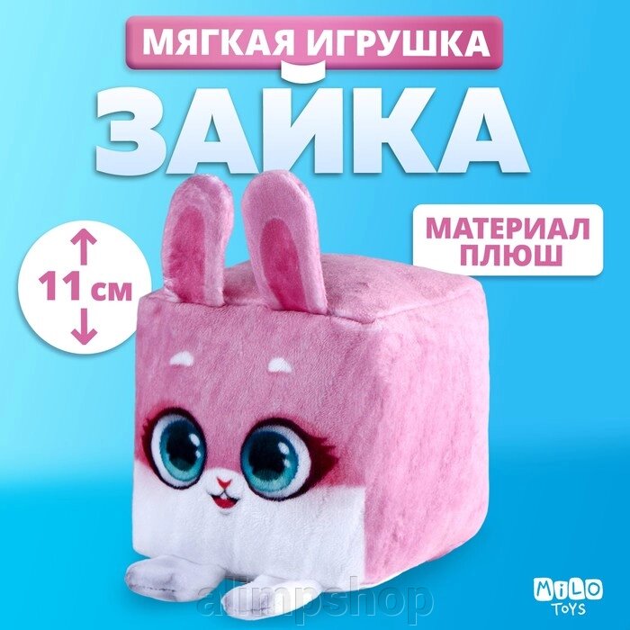 Мягкая игрушка кубик "Зайка" от компании alimpshop - фото 1