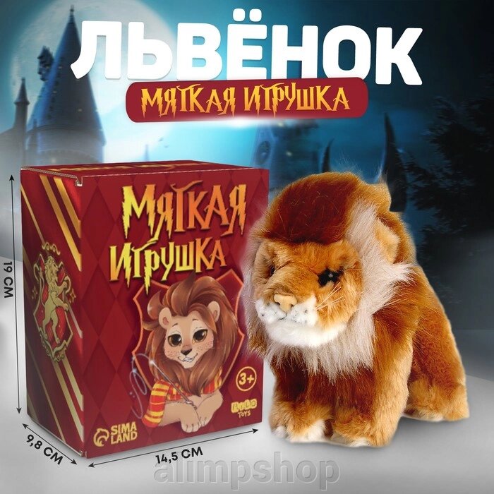 Мягкая игрушка «Лев» от компании alimpshop - фото 1