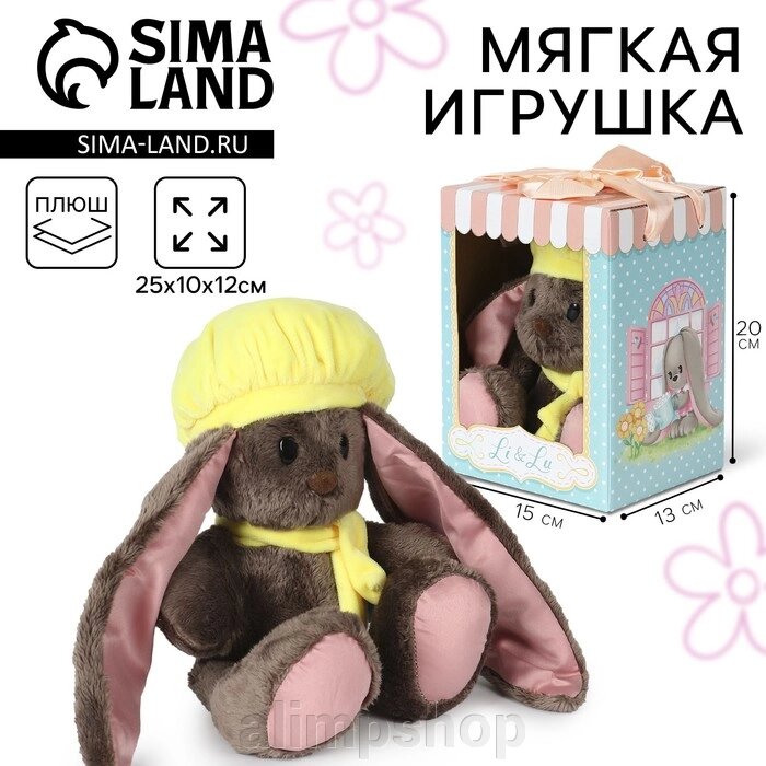 Мягкая игрушка «Li путешественница», заяц, 25 см от компании alimpshop - фото 1