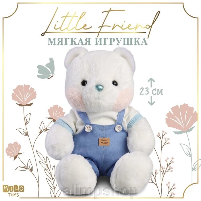 Мягкая игрушка Little Friend, медведь в синем комбинезоне, 23 см от компании alimpshop - фото 1