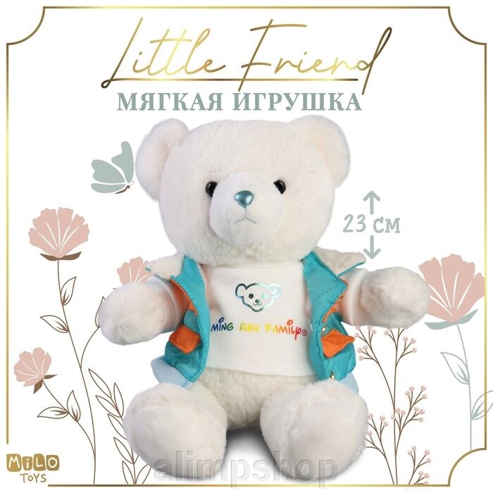 Мягкая игрушка Little Friend, мишка в голубой курточке, 23 см от компании alimpshop - фото 1