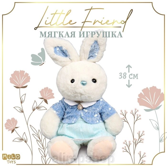 Мягкая игрушка Little Friend, зайка в синем платье, 38 см от компании alimpshop - фото 1