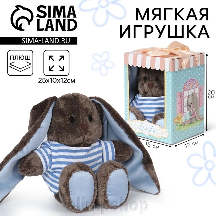 Мягкая игрушка «Lu морячок», заяц, 25 см от компании alimpshop - фото 1