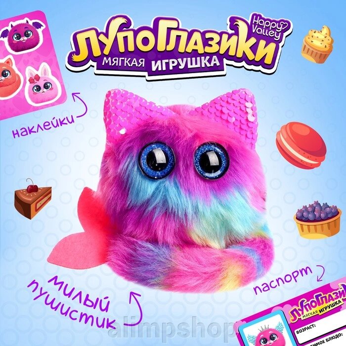 Мягкая игрушка «Лупоглазики: Хвостик», Magic series от компании alimpshop - фото 1