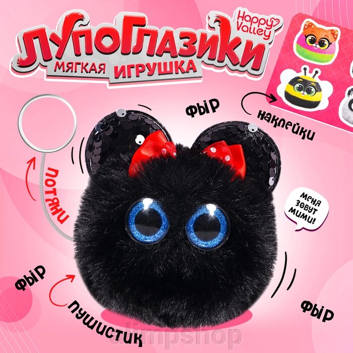 Мягкая игрушка «Лупоглазики. Мурчата», Мими, 9 см от компании alimpshop - фото 1