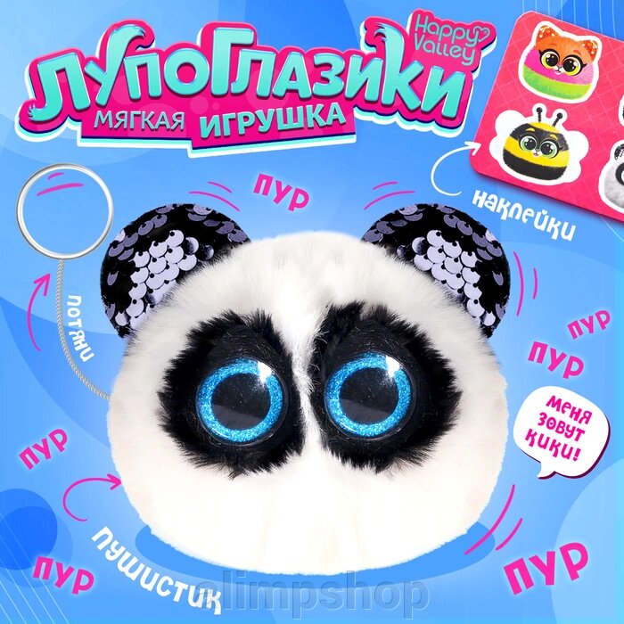 Мягкая игрушка «Лупоглазики. Мурчата», Панди, 9 см от компании alimpshop - фото 1