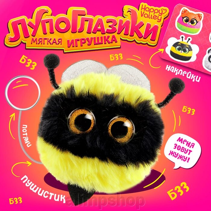 Мягкая игрушка «Лупоглазики. Мурчата», Жужу, 9 см от компании alimpshop - фото 1