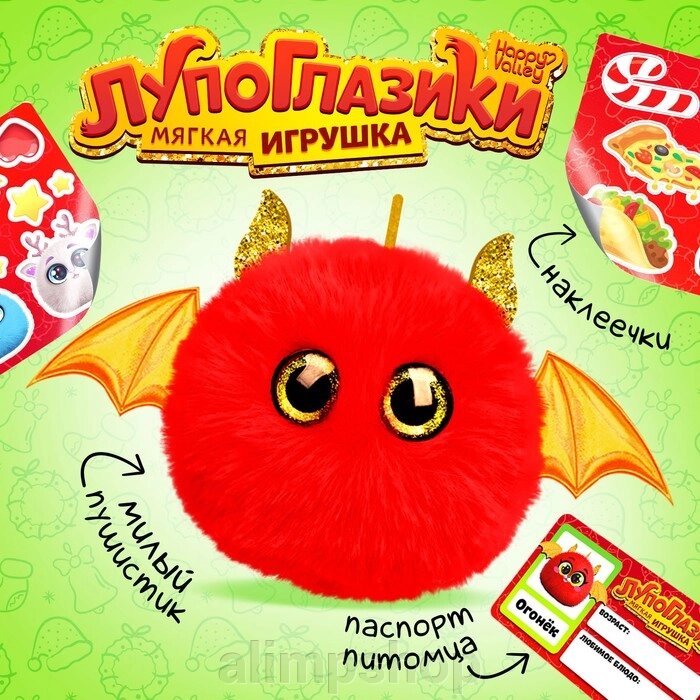 Мягкая игрушка «Лупоглазики: Огонёк», 11 см от компании alimpshop - фото 1