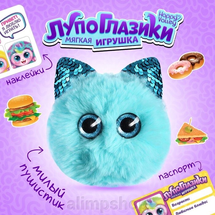 Мягкая игрушка «Лупоглазики: Радуга», 11 см от компании alimpshop - фото 1