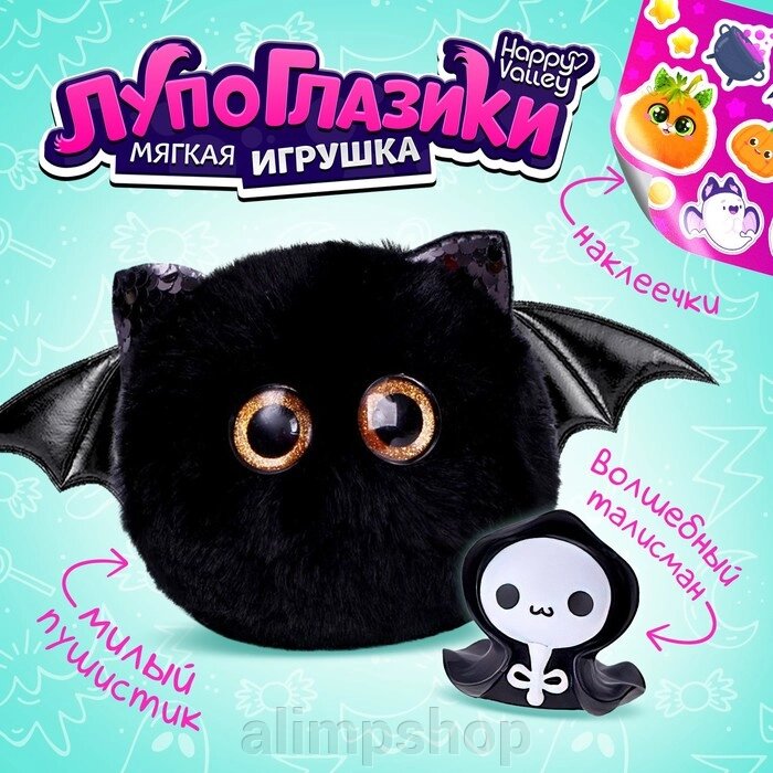 Мягкая игрушка «Лупоглазики: Звёздочка», 11 см от компании alimpshop - фото 1