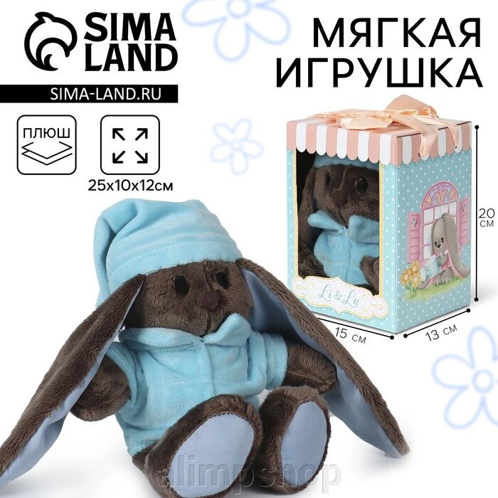 Мягкая игрушка «Малыш Lu», заяц, 25 см от компании alimpshop - фото 1