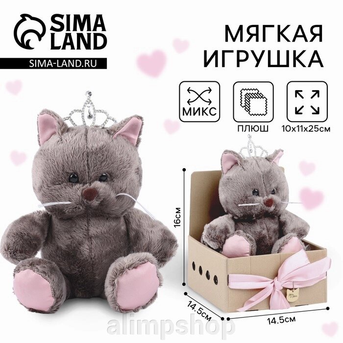 Мягкая игрушка «Marta», кошечка, МИКС от компании alimpshop - фото 1