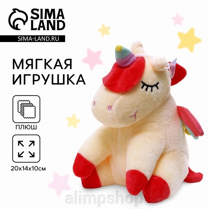 Мягкая игрушка «Мечтай», единорог, цвета МИКС, 20 см от компании alimpshop - фото 1