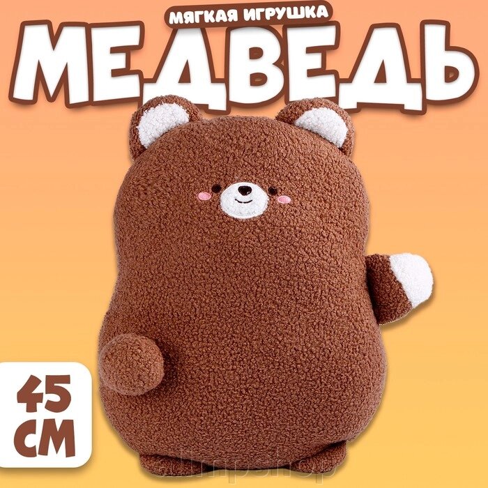 Мягкая игрушка «Медведь», 45 см, цвет коричневый от компании alimpshop - фото 1