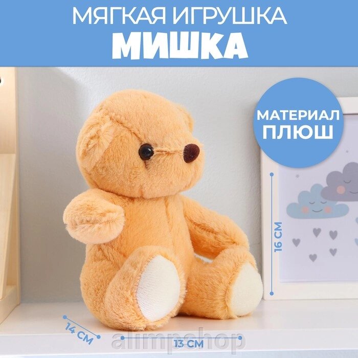 Мягкая игрушка «Медведь» от компании alimpshop - фото 1