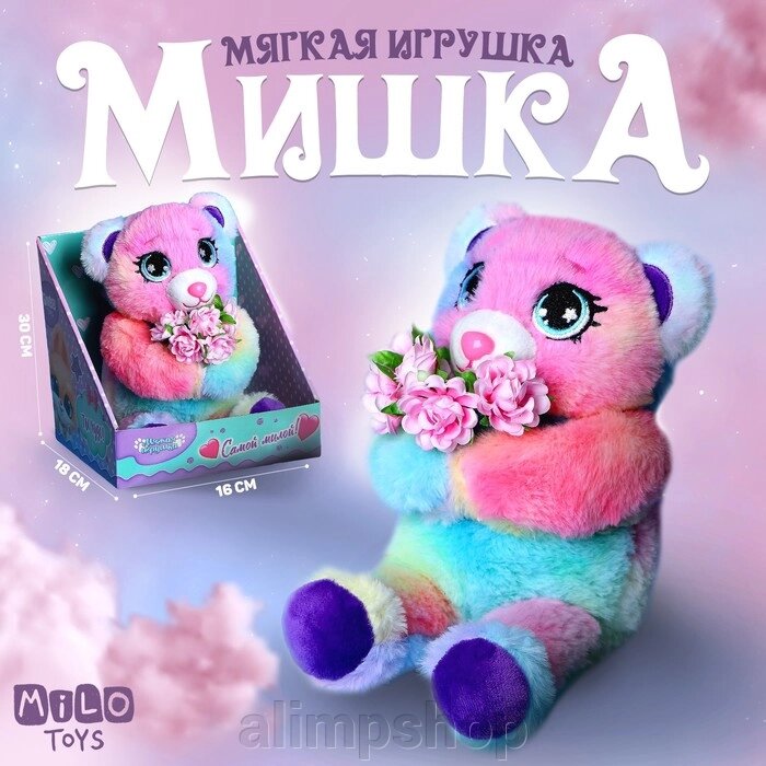 Мягкая игрушка «Милый медведь», 30 см от компании alimpshop - фото 1