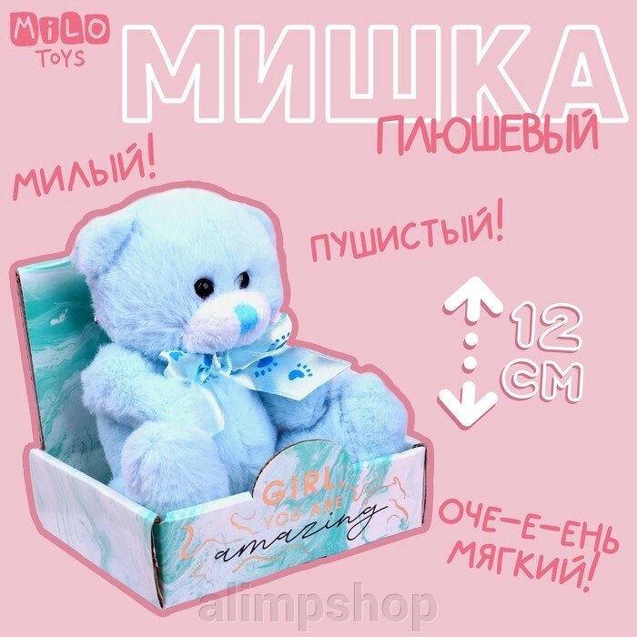 Мягкая игрушка «Мишка», 12 см от компании alimpshop - фото 1