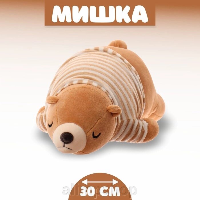 Мягкая игрушка «Мишка», 30 см от компании alimpshop - фото 1