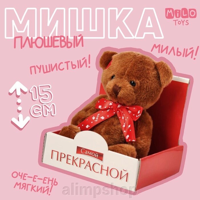 Мягкая игрушка «Мишка», цвет микс, 15 см, в коробке от компании alimpshop - фото 1