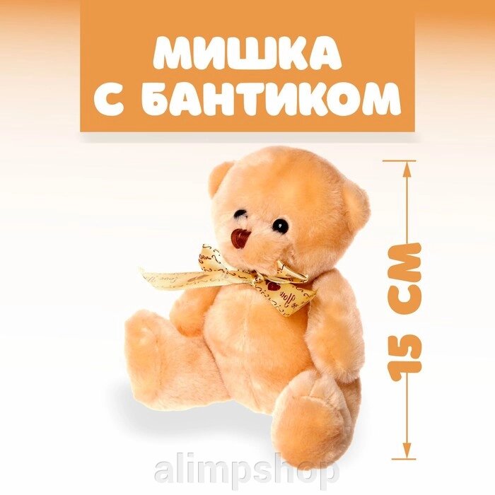 Мягкая игрушка «Мишка с бантиком», цвета МИКС от компании alimpshop - фото 1