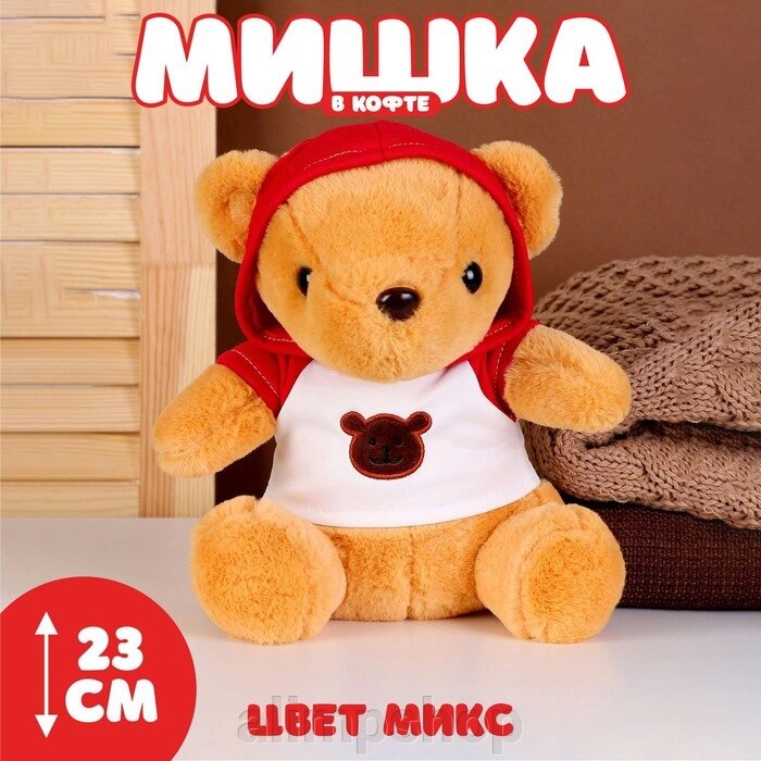 Мягкая игрушка «Мишка» в кофте, 23 см, цвет МИКС от компании alimpshop - фото 1