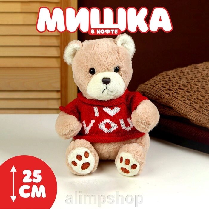 Мягкая игрушка «Мишка» в кофте, 25 см от компании alimpshop - фото 1