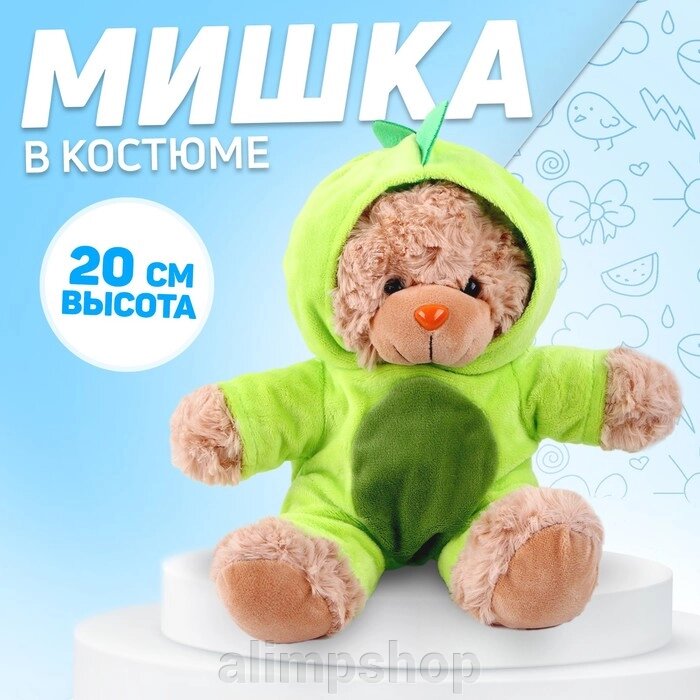 Мягкая игрушка «Мишка в костюме дракона», 20 см от компании alimpshop - фото 1