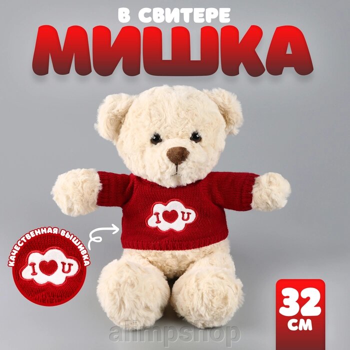 Мягкая игрушка «Мишка», в свитере, 32 см, цвет МИКС от компании alimpshop - фото 1