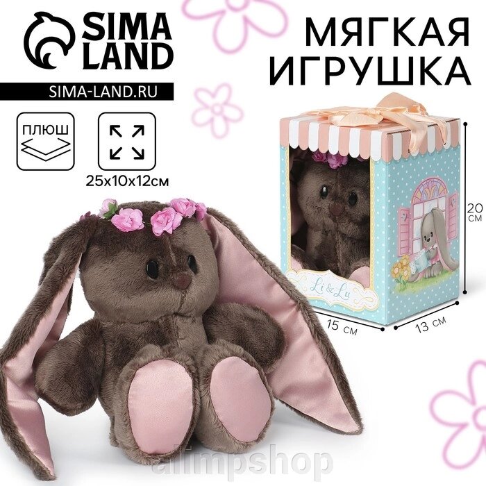 Мягкая игрушка «Мисс Li», заяц, 25 см от компании alimpshop - фото 1