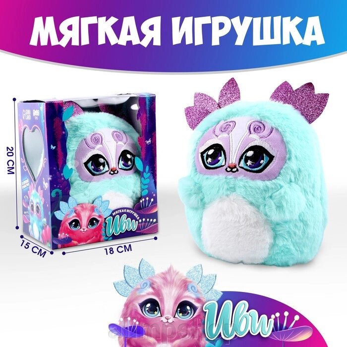 Мягкая игрушка «Монстрик», цвет бирюзовый от компании alimpshop - фото 1