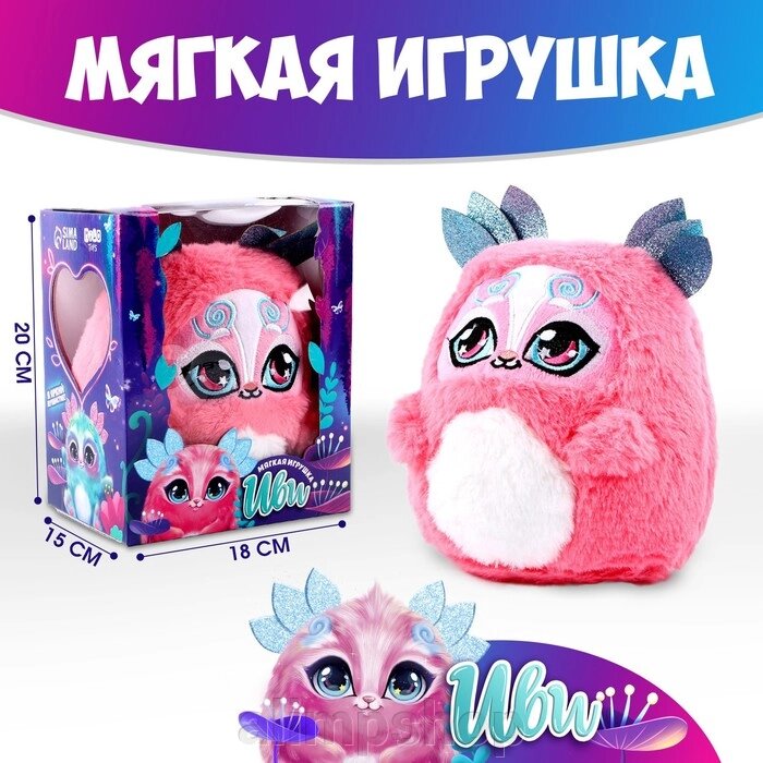 Мягкая игрушка «Монстрик», цвет розовый от компании alimpshop - фото 1