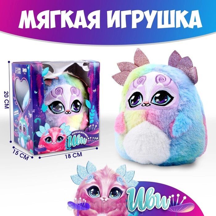 Мягкая игрушка «Монстрик», разноцветная от компании alimpshop - фото 1