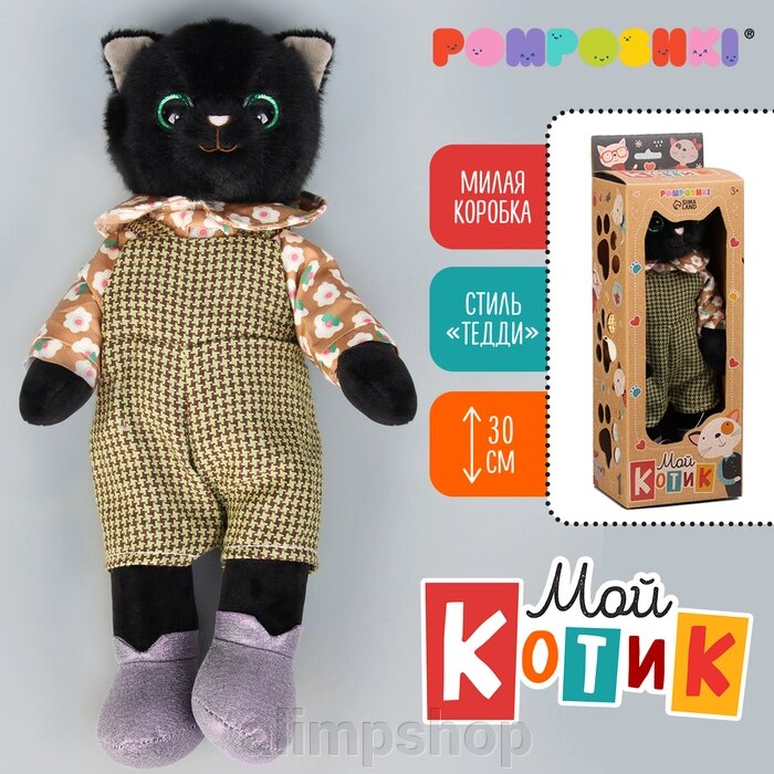 Мягкая игрушка «Мой котик. Девочка Томми», в коробке, 30 см от компании alimpshop - фото 1