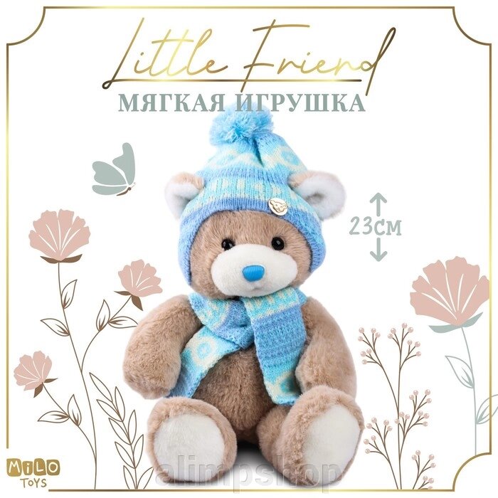 Мягкая игрушка на новый год Little Friend, мишка в шапке и шарфе, цвет голубой , 23 см от компании alimpshop - фото 1