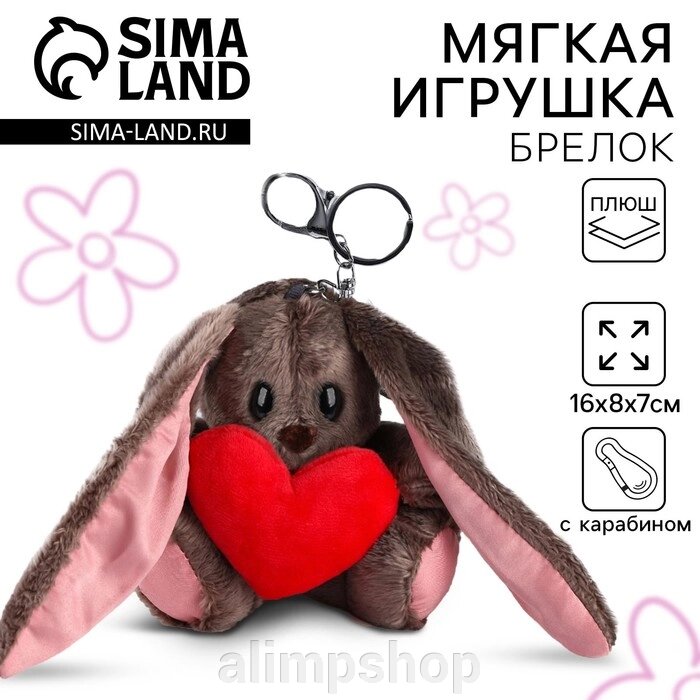 Мягкая игрушка «Обаятельная Li», заяц, 16 см от компании alimpshop - фото 1