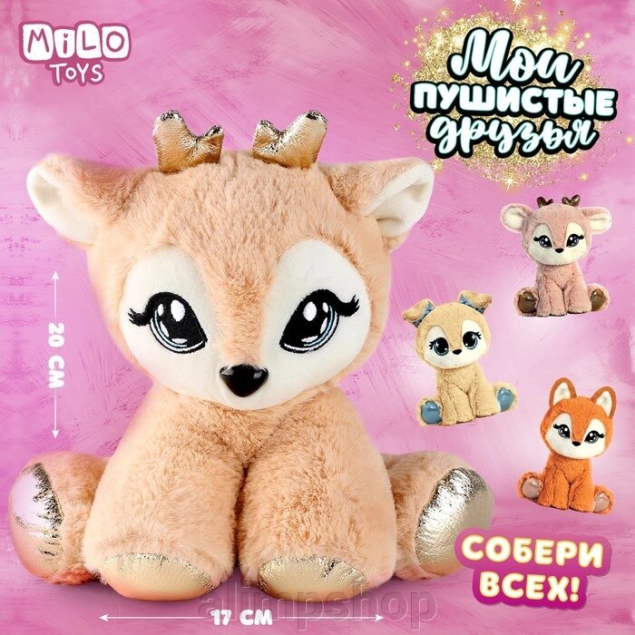 Мягкая игрушка «Олень», 20 х 17 см от компании alimpshop - фото 1