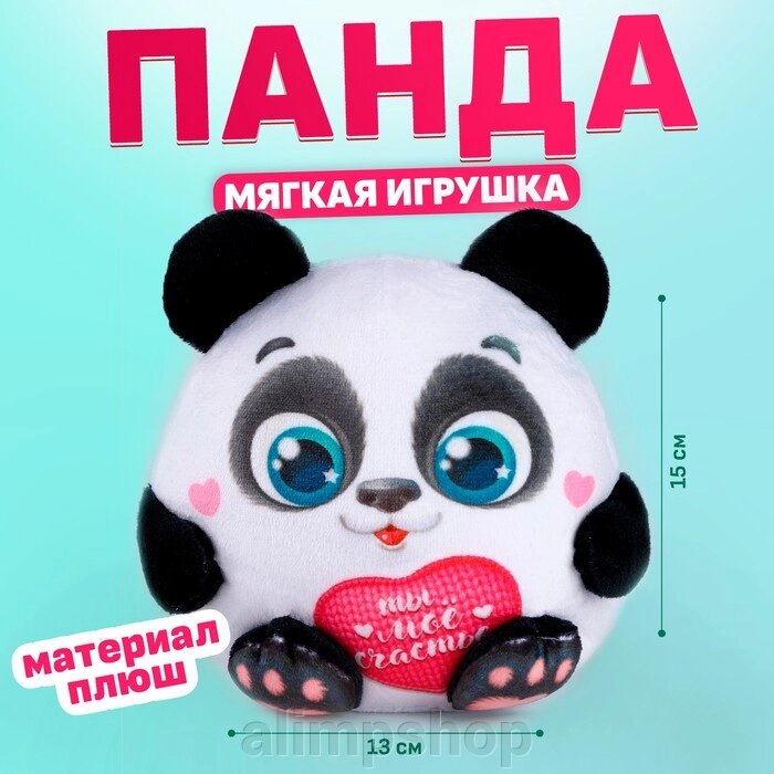 Мягкая игрушка «Панда», 15 см от компании alimpshop - фото 1