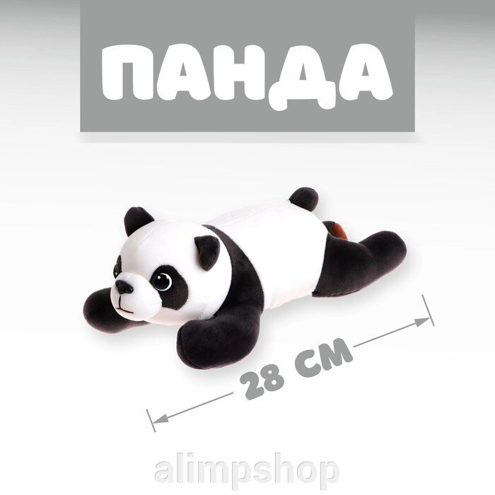 Мягкая игрушка «Панда», 28 см от компании alimpshop - фото 1