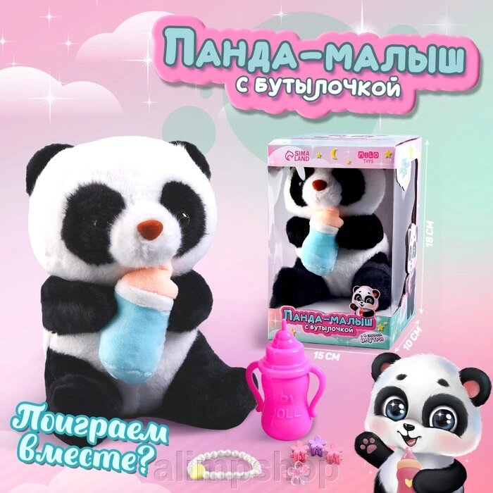 Мягкая игрушка «Панда» с голубой бутылочкой от компании alimpshop - фото 1