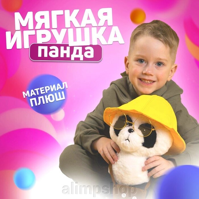 Мягкая игрушка «Панда» с желтой шапочкой от компании alimpshop - фото 1