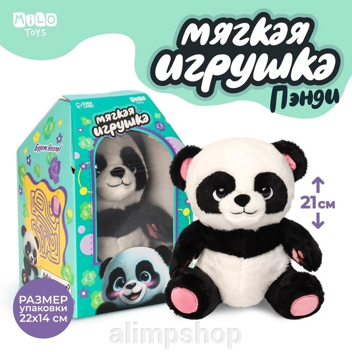 Мягкая игрушка «Панда» в коробке от компании alimpshop - фото 1