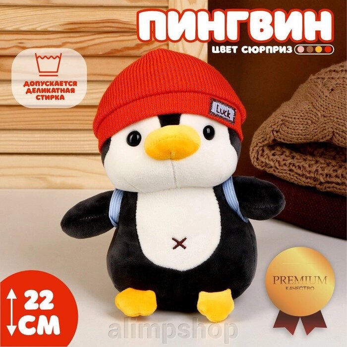 Мягкая игрушка «Пингвин», в красной шапке, МИКС от компании alimpshop - фото 1