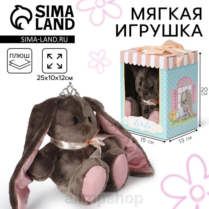 Мягкая игрушка «Принцесса Li», заяц, 25 см от компании alimpshop - фото 1